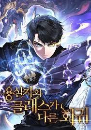 A Dragonslayer’s Peerless Regression Português Cover Image