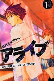 Alive_ The Final Evolution ENGLISH Cover Image