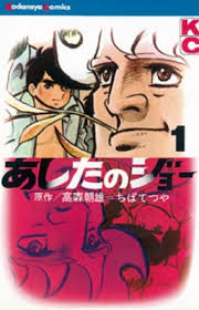 Ashita no Joe_ Fighting for Tomorrow ENGLISH Cover Image