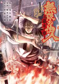 Blade of the Immortal - Bakumatsu Arc ENGLISH Cover Image