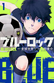 Blue Lock Español Cover Image