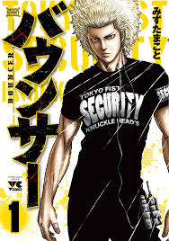 Bouncer Español Cover Image