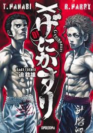 Genikasuri ENGLISH Cover Image