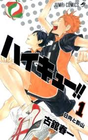 Haikyu!! ENGLISH Cover Image