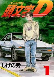 Initial D ENGLISH Cover Image
