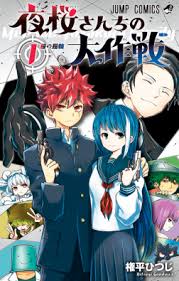 Mission Yozakura Family FRANCAIS Cover Image