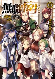 Mushoku Tensei_ Jobless Reincarnation ENGLISH Cover Image