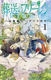 Sousou no Frieren FRANCAIS Cover Image