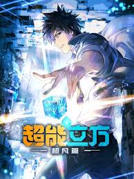 Super Cube ENGLISH Cover Image