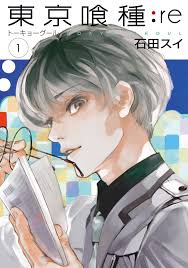 Tokyo Ghoul_re ENGLISH Cover Image