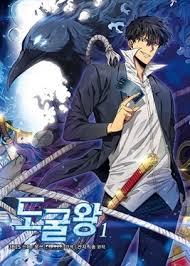 Tomb Raider King ENGLISH Cover Image