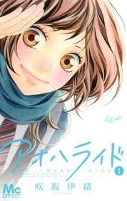 Ao Haru Ride ENGLISH Cover Image
