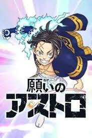 Astro Royale ENGLISH Cover Image