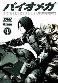Biomega ENGLISH Cover Image