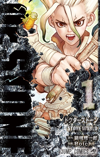 Dr. STONE ENGLISH Cover Image