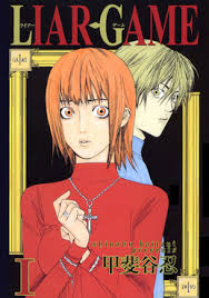Liar Game ENGLISH Cover Image